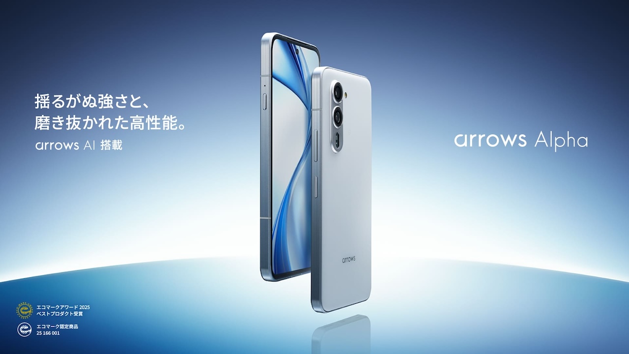 AIスマホの本命「arrows Alpha」発売 Dimensity 8350 Extreme搭載で