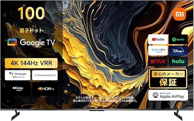 100型30万円が1割引き】話題の巨大スマートテレビが、Amazonブラック