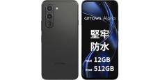 耐衝撃＆防水・防塵スマホ「arrows Alpha」が1万円以上お得！ブラック