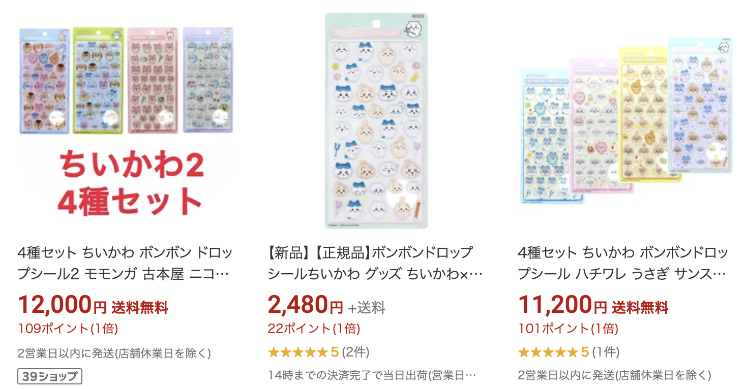 シール4枚で“1万2000円”驚きのプレ値！サンタさんも悲鳴の「ボンボン
