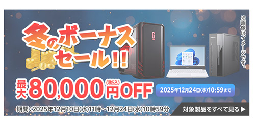最新AI PCからRTX 5080搭載ゲーミングPCまで特別価格！ マウス