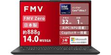 約888gの日本製14型ノートPCが10％オフ！Core Ultra 7搭載「FMV