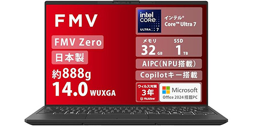 約888gの日本製14型ノートPCが10％オフ！Core Ultra 7搭載「FMV