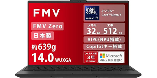 富士通 LIFEBOOK WU5／J3が11%オフ！ 約639gなのにCore Ultra 7搭載