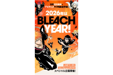 何…だと… 漫画『BLEACH』全巻無料 1月1日から1週間、LINEマンガと
