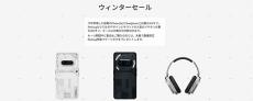 今年登場した話題のNothing Phone（3a）が15％オフ！ Nothing「ウィンターセール」開催中