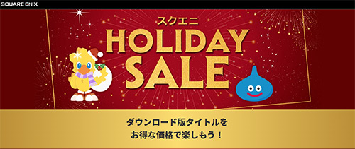 値下セール中です！ 号外セール_バナー_H900×W1200px