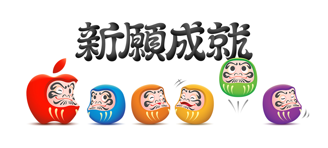 最大3万8000円分がもらえる！ Appleの初売り2026で限定Daruma AirTagを
