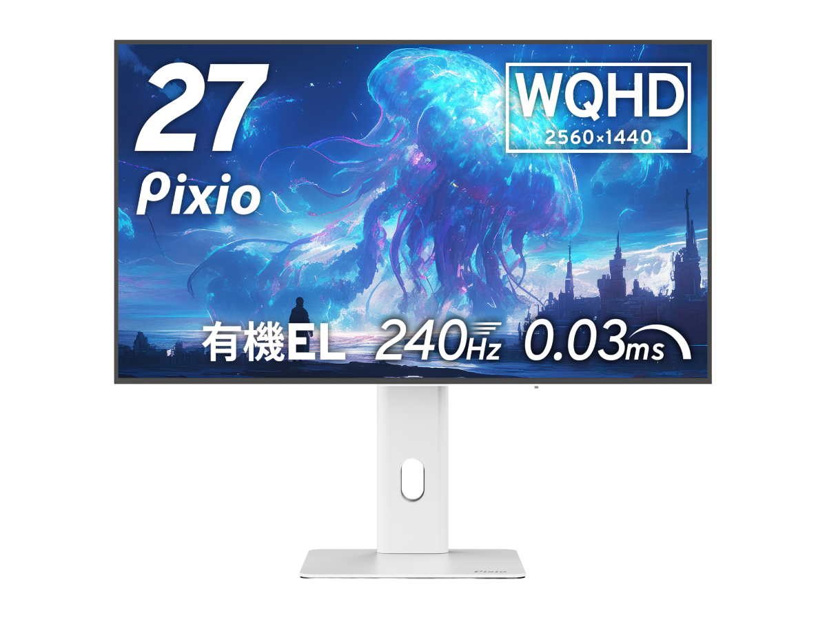 Pixio、白い有機ELゲーミングモニター投入 27型WQHD・240Hzで10％オフ