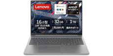 Ryzen AI 7 350×32GBメモリ×1TB SSD！Amazon限定IdeaPad Slim 5が