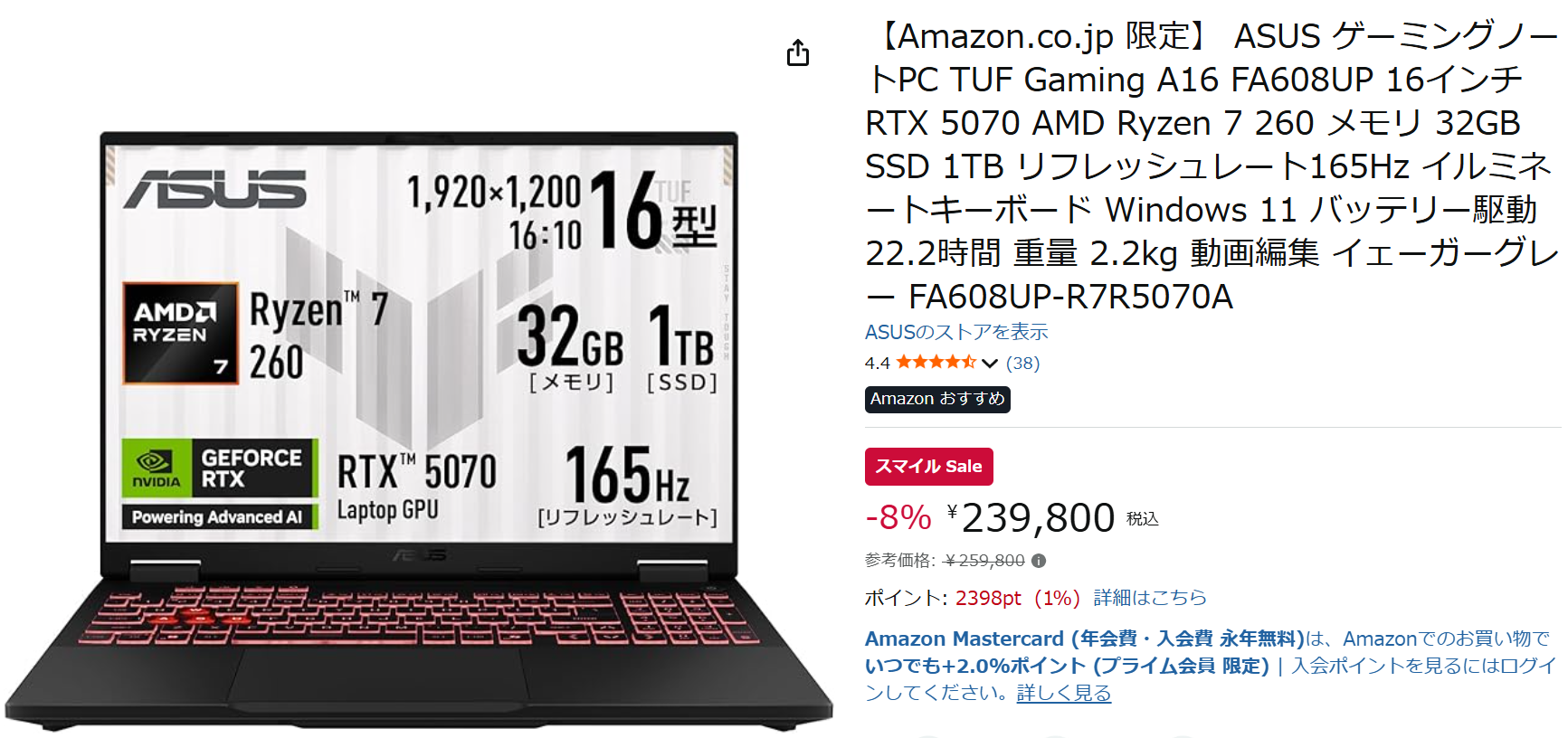動画編集にも最適！ RTX 5070搭載、ASUS「TUF Gaming A16 FA608」が 
