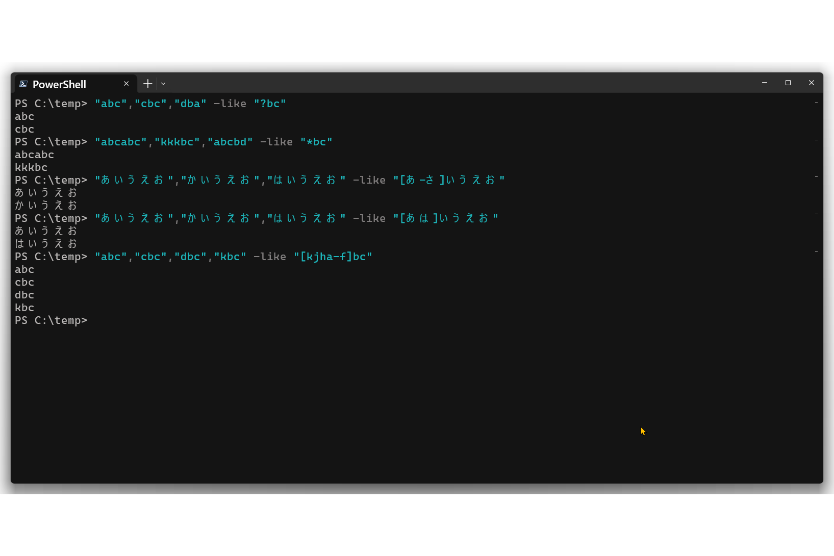 WindowsのPowerShellにおけるワイルドカード|Infoseekニュース