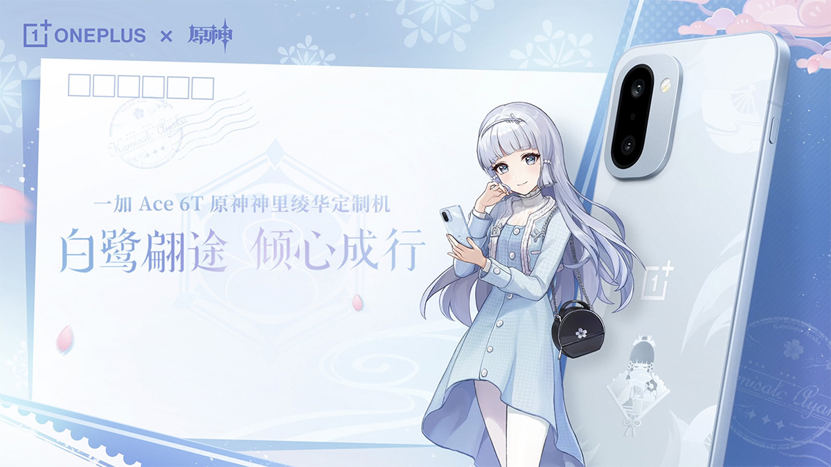 OnePlusの原神コラボスマホが再び！ 今度は神里綾華モデルだ