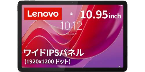 29,200円でLTE対応。10.95型タブレット「Lenovo Tab B11」｜Infoseek