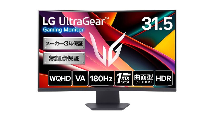 180Hz＆WQHDの31.5型湾曲ゲーミングディスプレーが3万円切り！ 映像の 