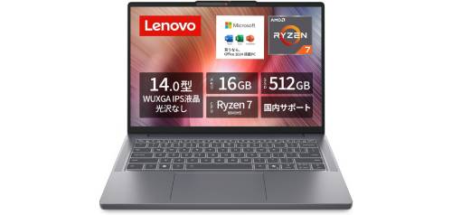 後悔しにくい現実スペック機？Ryzen 7＋16GBメモリの14型ノート
