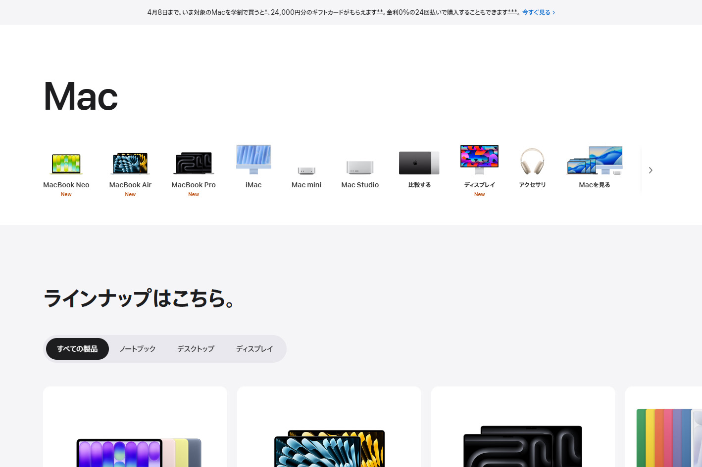アップルの製品ページから「Mac Pro」消滅 タワー型Macの歴史は一旦