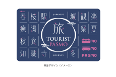 訪日外国人向け「TOURIST PASMO」発表 日本を漢字るデザイン｜Infoseek