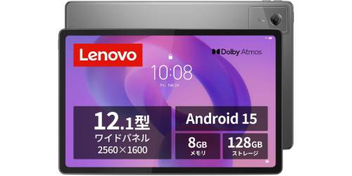Lenovo タブレット Dolby Atmos対応 デカい！ 見やすい！ 音もいい！ Lenovoタブレットが33％オフ