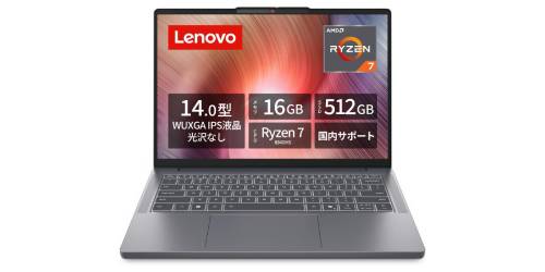 LenovoのRyzen 7・16GBで11万円台。サクサク使える14インチがタイム LenovoのRyzen 7・16GBで11万円台。サクサク使える14インチがタイム