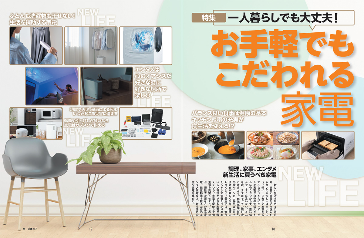 取付無料！シンプルホワイトインテリア冷蔵庫洗濯機オーブンレンジ3.5