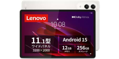 Snapdragon 8 Gen 3・12GB・ペン付きで6万円台。“全部入り”Yoga Tabが