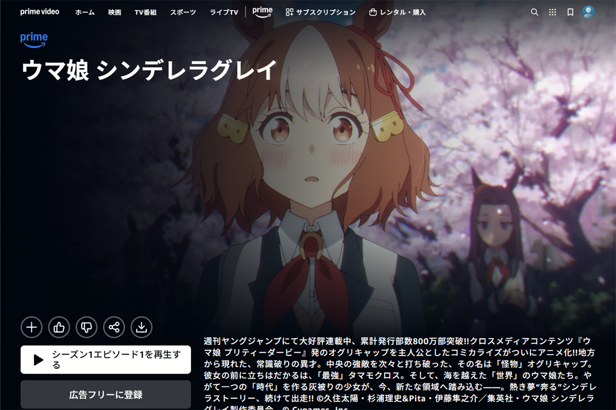芦毛の怪物”オグリキャップ、ついにアニメで爆走！「ウマ娘 シンデレラ