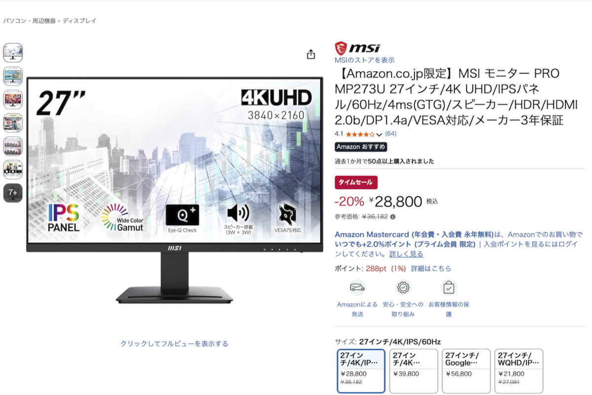MSIの4Kモニター、タイムセールで爆安価格に｜Infoseekニュース