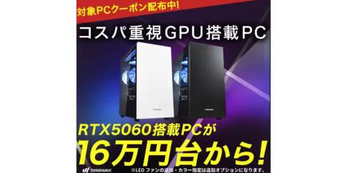 RTX 5060搭載PCが16万円台。Minecraft同梱のドスパラPC｜Infoseekニュース