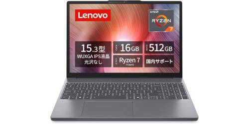 Lenovo IdeaPad Ryzen7搭載 ノートPC 安いノートPCはもう懲りた」人へ。Ryzen 7＋16GBメモリ搭載Lenovoが