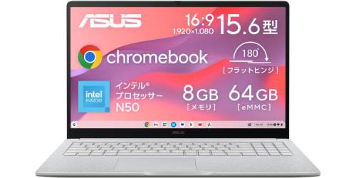 大画面で5万円台ならアリかも。15.6型・8GB搭載のASUS Chromebook