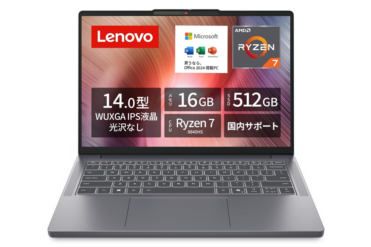 10万9800円でRyzen 7＋Office付きはアツい！ 14型ノートPC「IdeaPad 