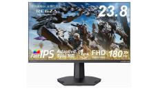 180Hzのぬるぬる感が味わえる！ REGZAの23.8型フルHDゲーミング