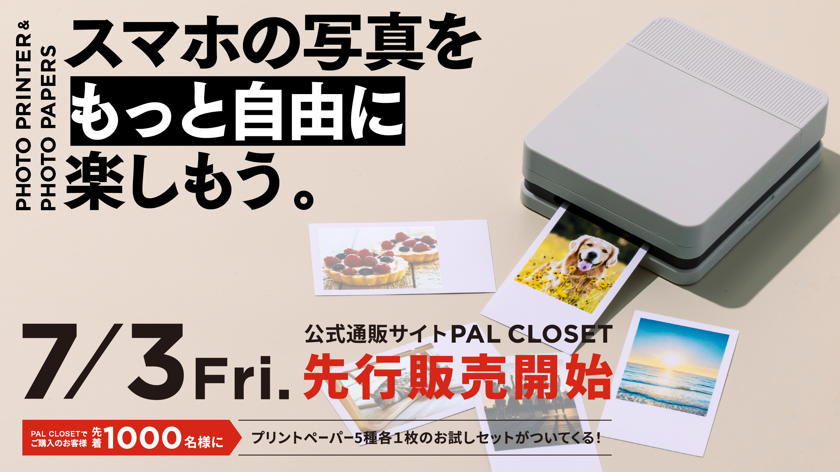 スリコ、スマホ用フォトプリンター発売へ 1万4300円｜Infoseekニュース
