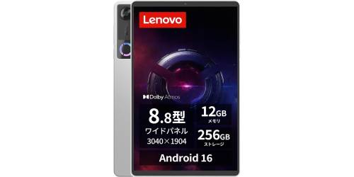 8.8型タブレットにSnapdragon 8 Elite Gen 5搭載。Lenovo「Legion Tab