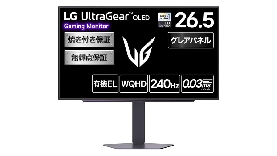 LG ゲーミングモニター 26.5インチ WQHD 240Hz 有機EL 有機EL搭載のLG製26.5型WQHDゲーミングディスプレー、いまなら5万円台