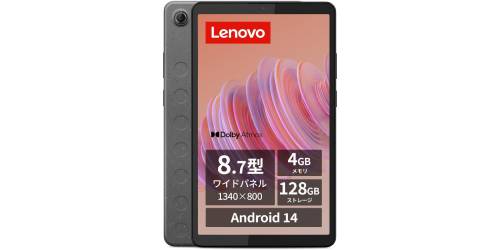 Lenovo 8.7型タブレット 4GB/128GB Lenovoの8.7型タブレットが41％オフで21,300円。Amazon限定128GBモデル