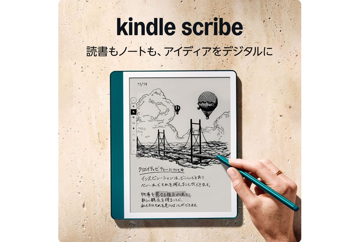 Kindleで“書ける”って便利すぎ！ 10.2インチ大画面の「Kindle Scribe