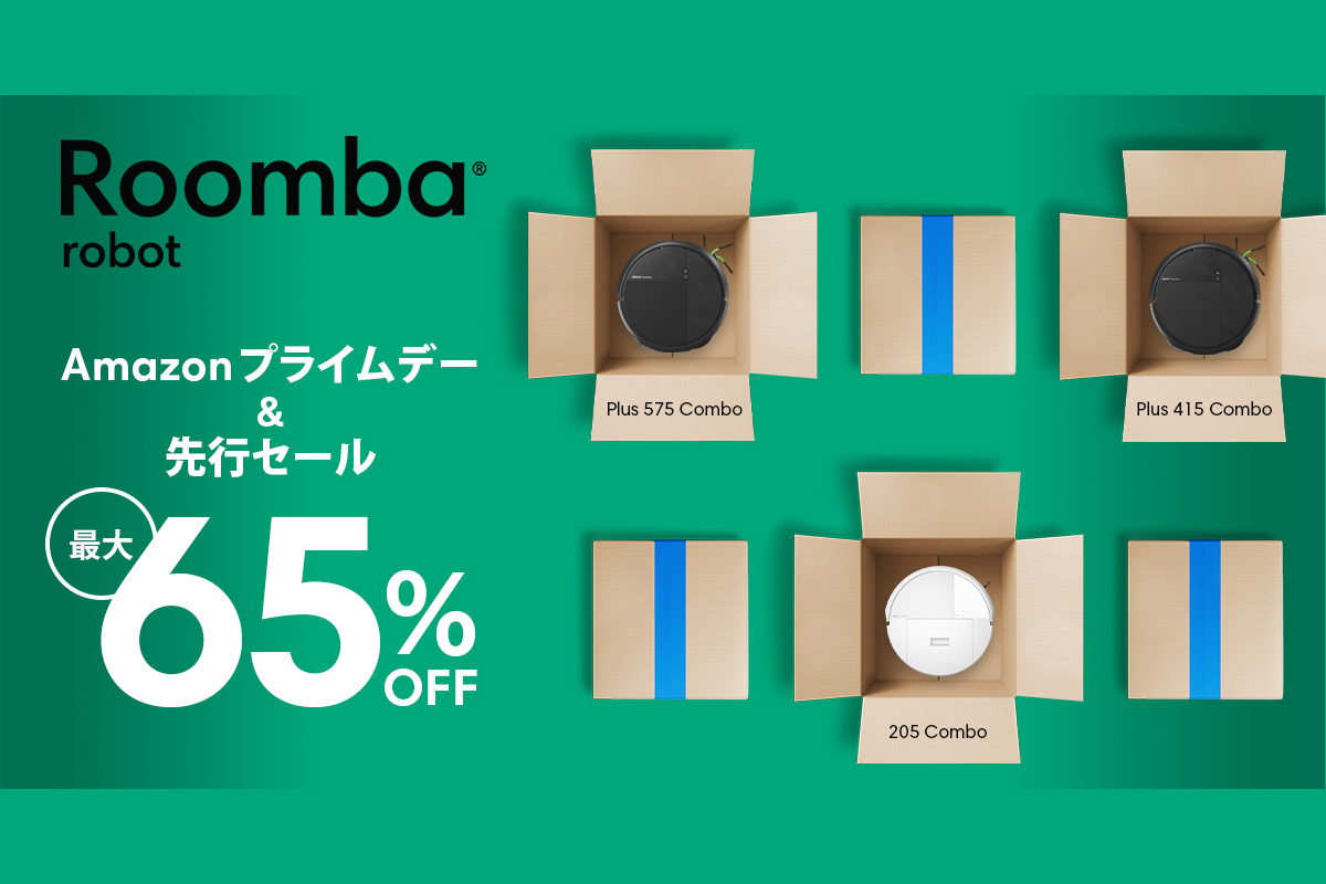 お掃除ロボット最新モデルが過去最安値=Amazonプライムデーでルンバが