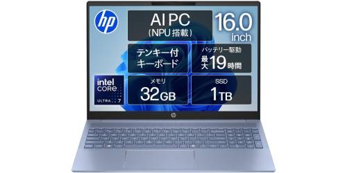 20万円クラスが15万円台に。16型タッチ液晶・メモリ32GB・1TB搭載のHP