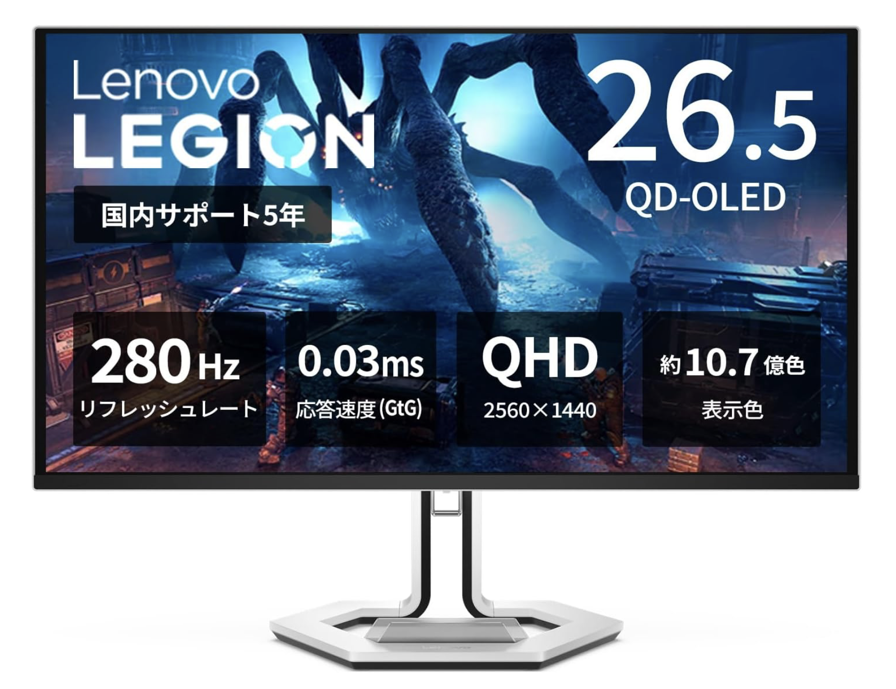 えっ、この価格で良いの!? レノボの26.5型有機ELゲーミングモニターが