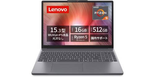 [大幅値下げ中！]Lenovo ideaPad Slim3 Lenovoが半額近くまで値下がり中!? 15.3型「IdeaPad Slim 3」が99,800
