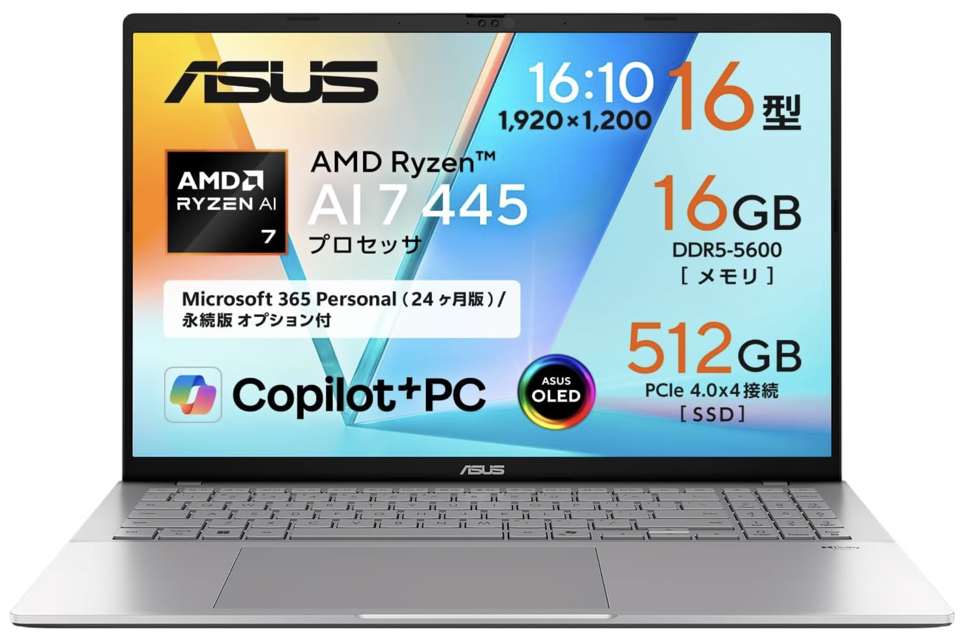 えっ、オフィス付きでこの価格!? Ryzen AI 7 445搭載のASUS製ノートが