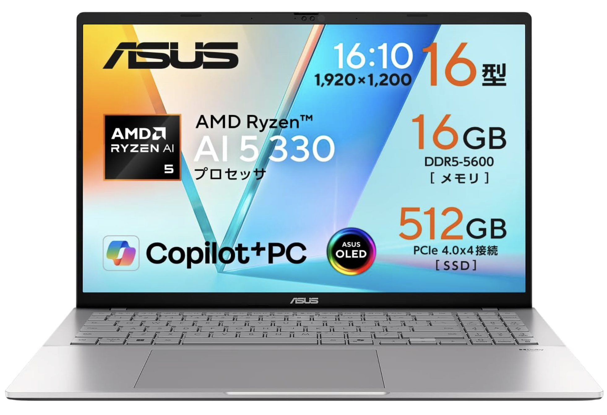 プライムデーに感謝！ ASUSのRyzen AI 5 330搭載ノートが、なんと13万 