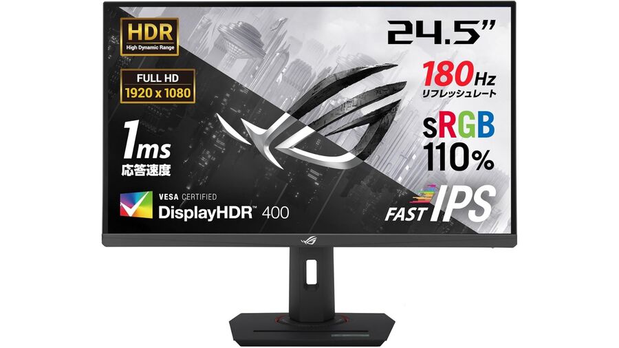 ASUS ゲーミングモニター 24.5インチ フルHD 180Hz 価格で液晶選ぶならコレ！ 180Hz駆動のASUS製24.5型フルHDゲーミング