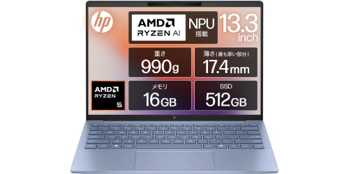 990gのHPノートが13万7480円。Ryzen 5・16GB搭載「Pavilion Aero 13