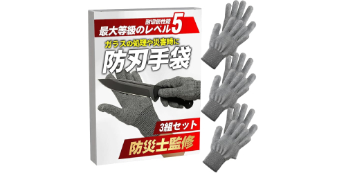 災害時、普通の軍手ではケガのリスクも。耐切創性能レベル5の防刃手袋