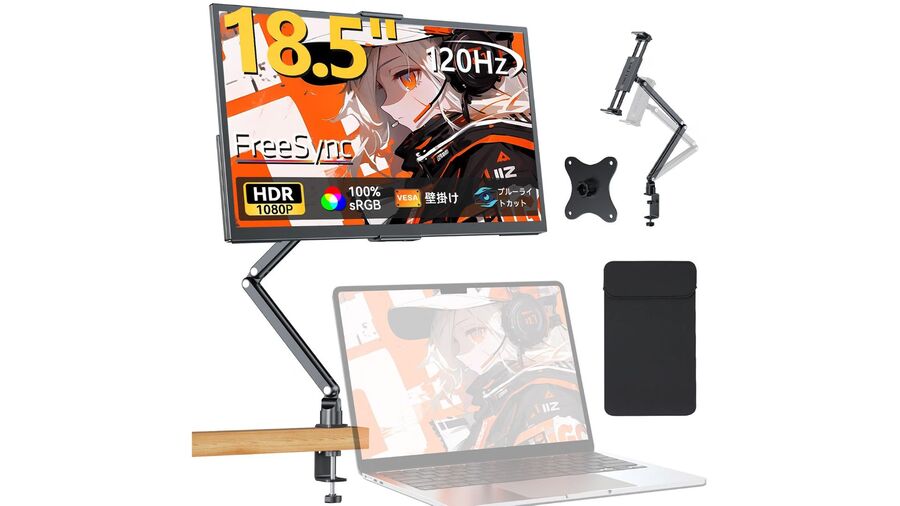 モニターアームまで付属する18.5型120Hz対応モバイルディスプレーが