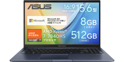 7万円安い！ Ryzen 7＋Microsoft 365「24カ月」付きのASUS「Vivobook