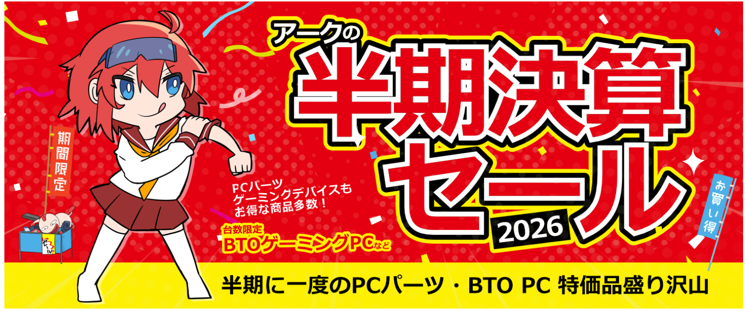 RX 9060 XT 16GB搭載PCが19万9800円！ アーク「半期決算セール」、PC